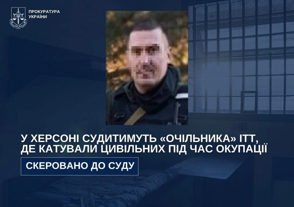 Катування електрострумом у херсонській в’язниці: судитимуть наглядача з Омська