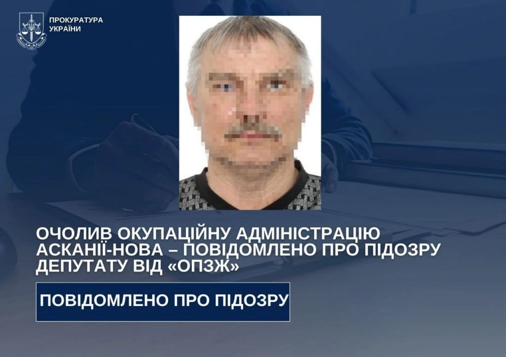Служив ворогу: на Херсонщині викрили колишнього голову окупаційної адміністрації Асканії-Нова