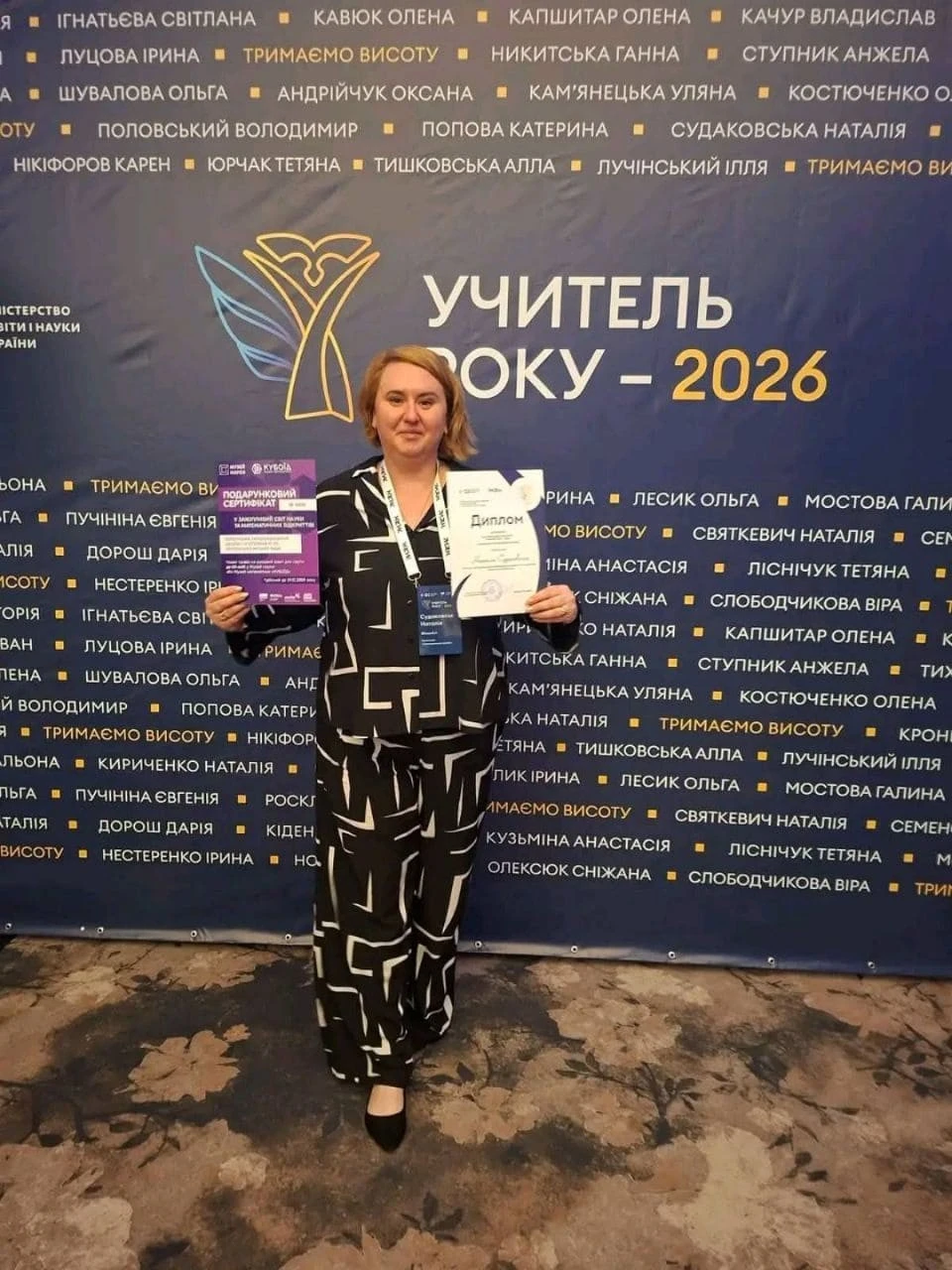 Педагогічний тріумф: херсонська вчителька увійшла до десятки найкращих освітян країни