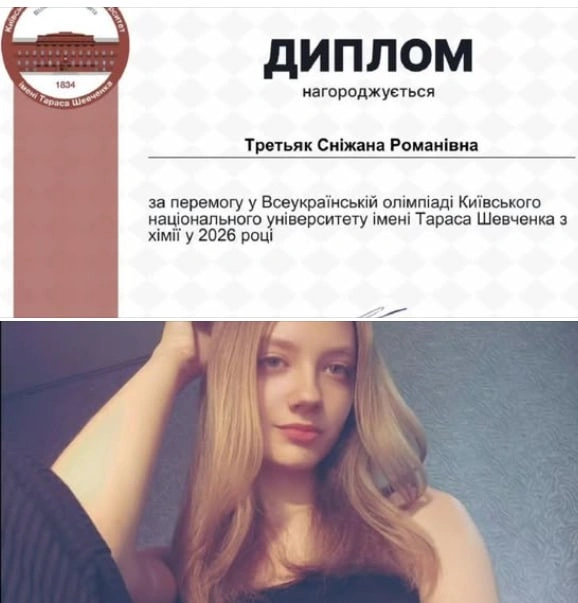 Тріумф на всеукраїнському рівні: студентка медколеджу з Берислава виборола золото на олімпіаді з хімії