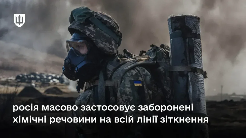 Масштабний хімічний терор: ворог тисячами застосовує отруйні боєприпаси на фронті
